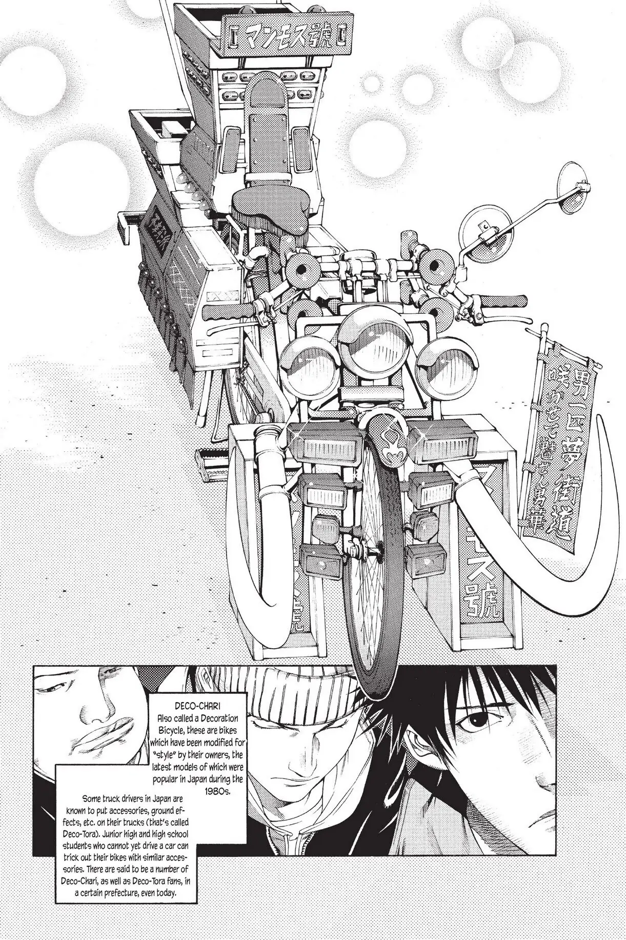 Air Gear Chapter 50 image 08